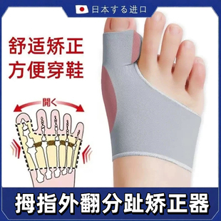脚趾拇指外翻矫正器可穿鞋女士大母脚趾纠正鞋垫拉力带袜子儿童医
