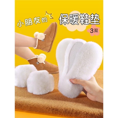 儿童加绒鞋垫小孩专用羊毛