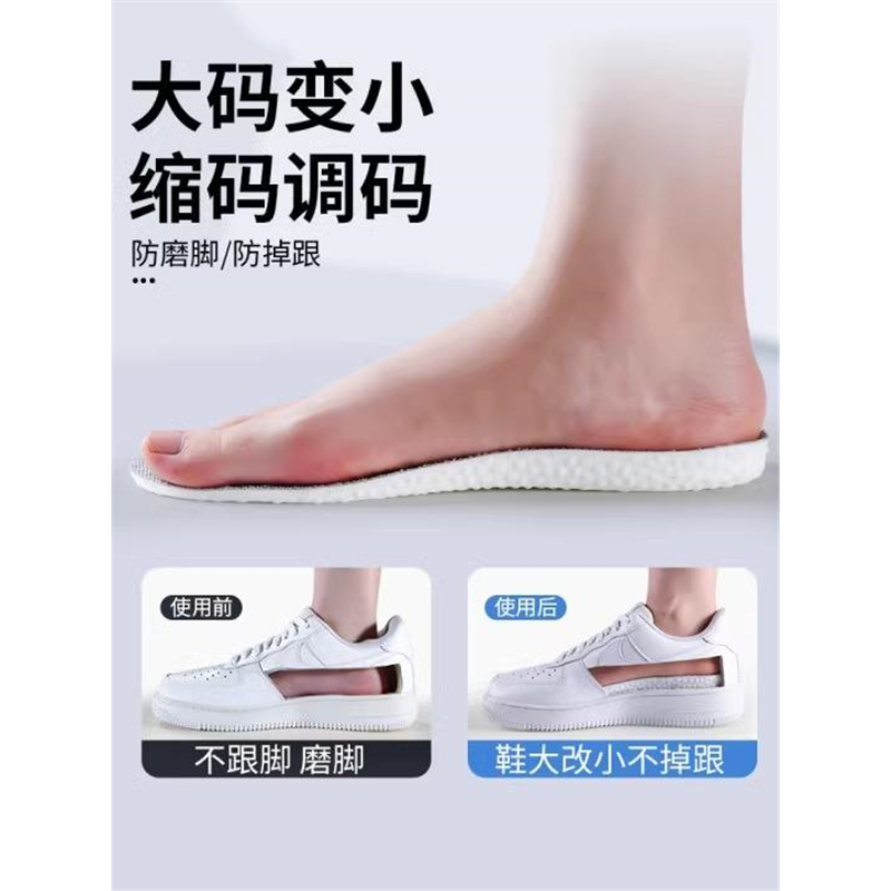大码变小鞋垫女后跟贴半改