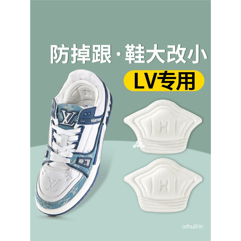 适用于lvtraine鞋后跟贴