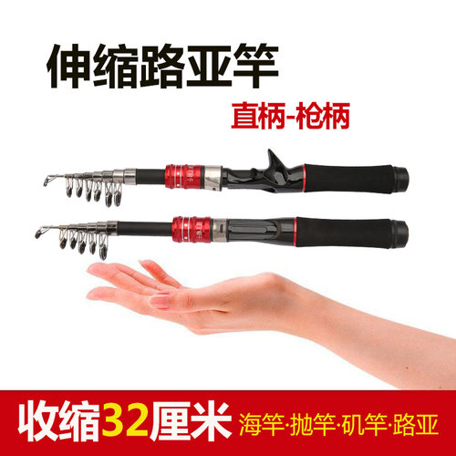 迷你伸缩M调路亚竿套装鱼竿远投抛竿海杆专用全套水滴轮矶竿甩杆