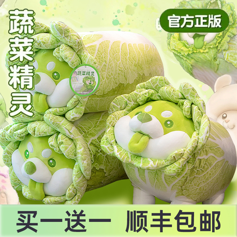 蔬菜精灵菜狗娃娃抱枕女生睡觉玩偶白菜狗公仔毛绒玩具生日礼物男