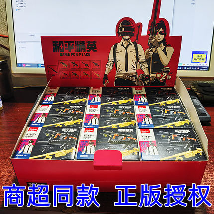 小鲁班正版和平精英积木机械盲盒拼装武器模型Vector冲锋枪游戏2