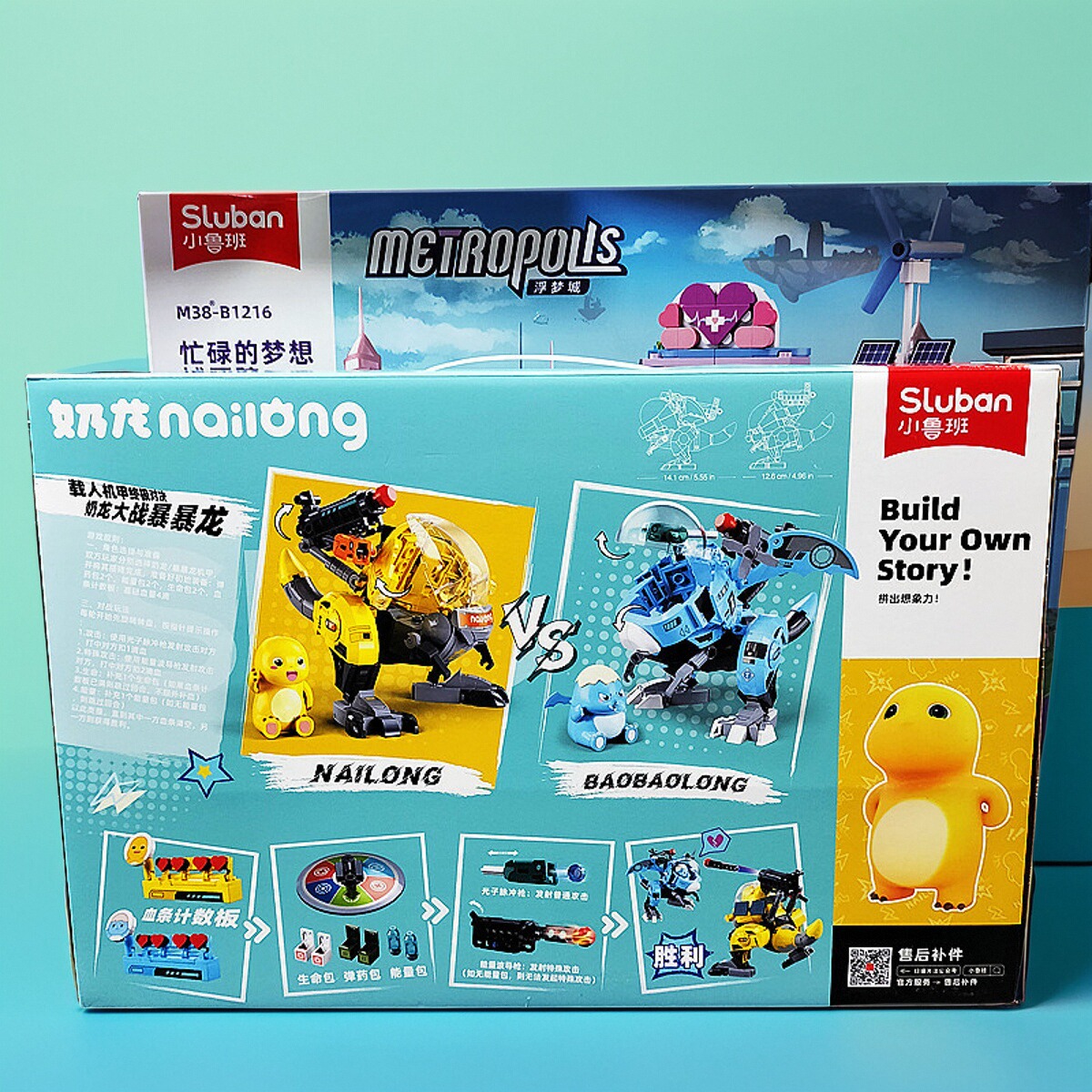 积木会说话的小奶龙大战暴暴龙