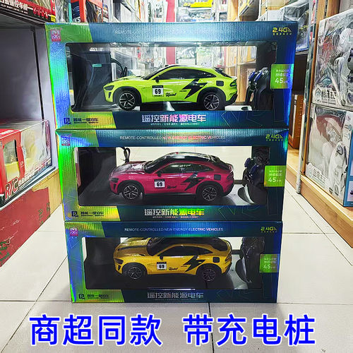 米Su7ultra遥控车新能源电动YU7充电桩遥控汽车男玩具车模型礼物