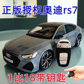 正版 18奥迪rs7汽车模型合金仿真收藏车摆件遥控玩具车男孩礼物