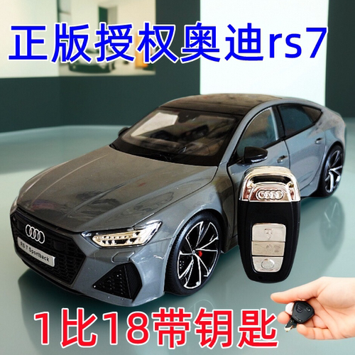 正版118奥迪rs7汽车合金