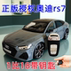 正版 18奥迪rs7汽车模型合金仿真收藏车摆件遥控玩具车男孩礼物