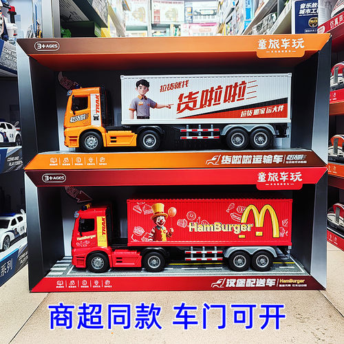 大号半挂车货拉拉快递车