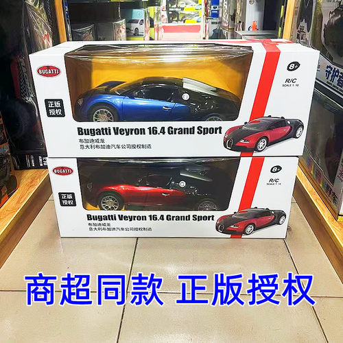 美致布加迪威龙110灯光遥控车