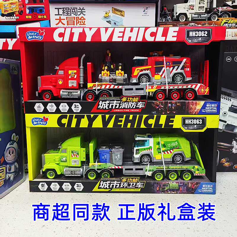 小演员新款惯性音乐拖车