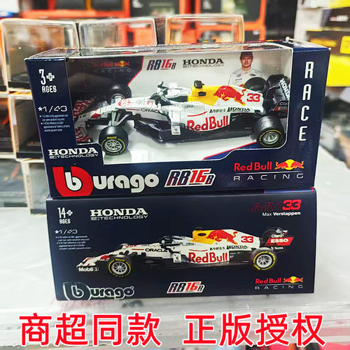 比美高1/43红牛F1维斯塔潘车模