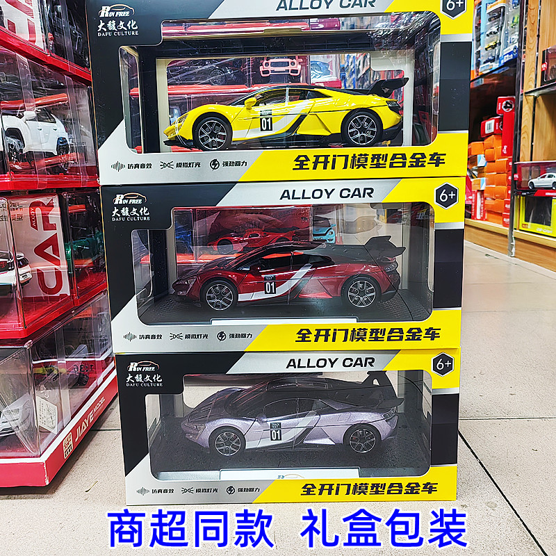 大号124仰望U9合金仿真车模