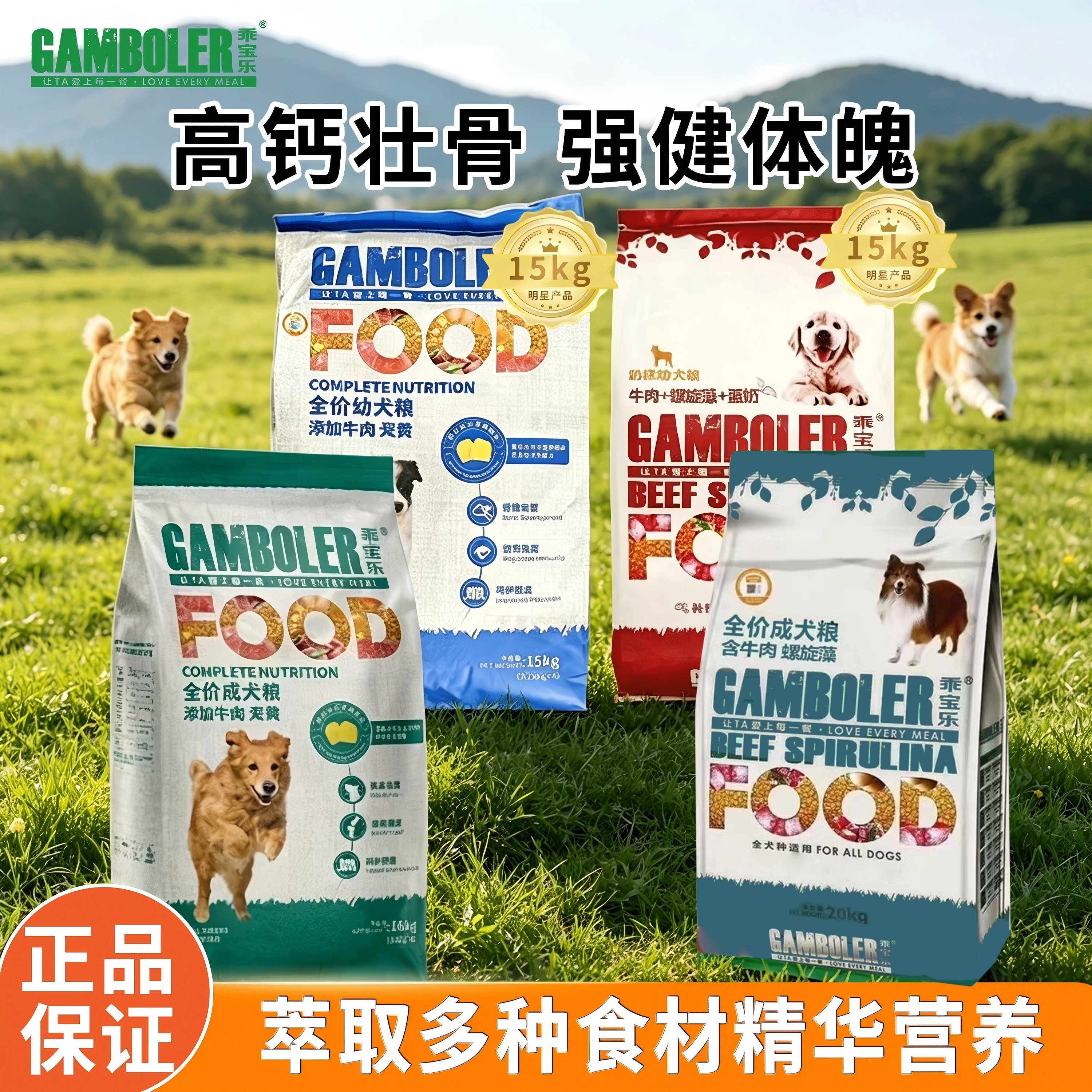 乖宝乐犬粮通用狗粮牛肉螺旋藻20kg大袋全价成犬幼犬主粮营养补钙