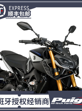 17-20适用于雅马哈 MT09定风翼 MT-09/SP下扰流器西班牙进口PUIG