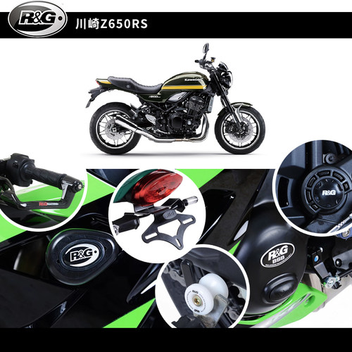 川崎Z650RS塑钢防摔球英国RG