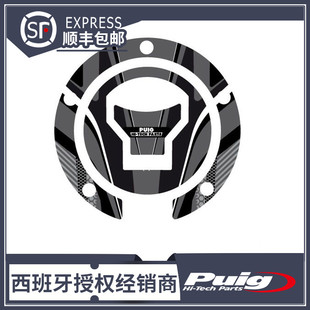 适用于本田 CB/CBR 650F 改装油箱盖贴纸 西班牙PUIG原装进口