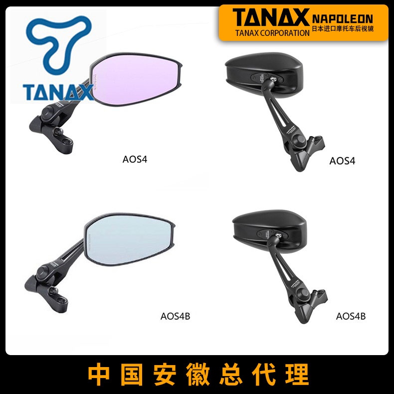 tanaxnapoleon摩托车后视镜