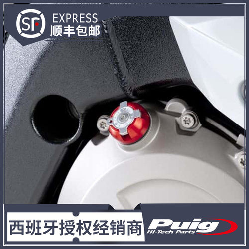ktm69079010901290普伊格机油盖