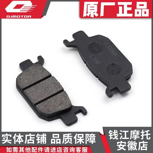 QJ鸿350GS/250ADV/250ADV-X/250/纪念款制动片摩擦皮前后刹车皮