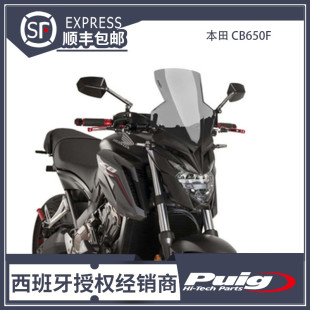 适用于本田Honda14'-16'CB650F改装升高风挡 西班牙PUIG原装进口