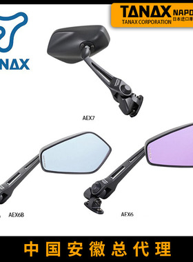 日本TANAX NAPOLEON 摩托车后视镜反光镜防炫目仿赛车前罩安装AEX