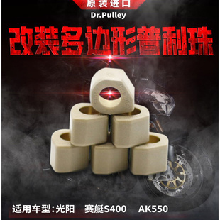 台湾进口谦淳适用于光阳赛艇S400 AK550多边普利珠2515 Dr.Pulley