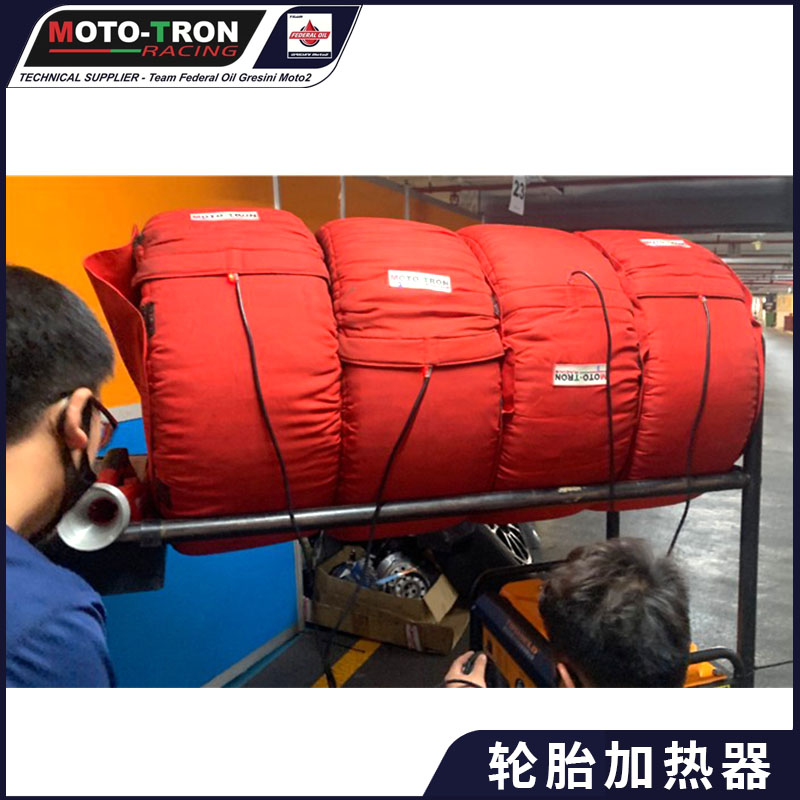mototron汽车4个轮胎加热器赛道
