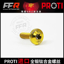 进口PROTI全锻钛合金螺丝 M4-OTB01 厚碟头螺丝 头部直径10mm