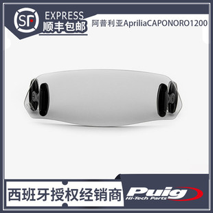 宝马1200 1250 1300风挡加高片导流片拉力车风挡加高 西班牙piug