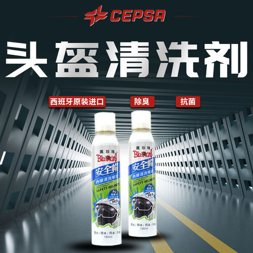 摩托车进口CEPSA/西石油
