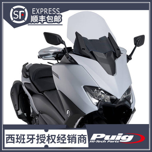 适用于YAMAHAT-MAX560护手TMAX530护手 12款-21款西班牙进口PUIG - 封面