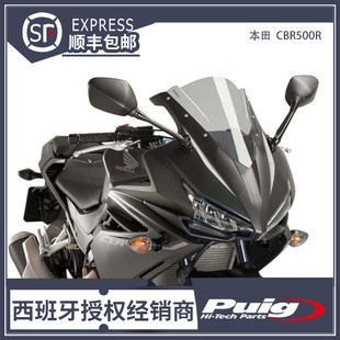 适用于本田13-18款CBR500R风挡 改装升高风挡 西班牙PUIG原装进口