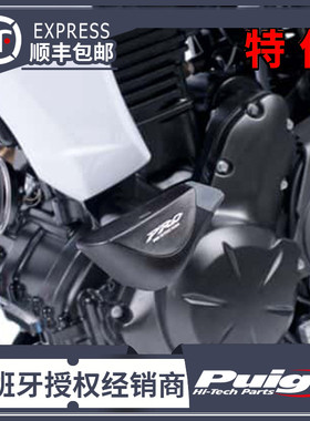适用于12'-16'川崎kawasaki  ER6N ER6F防摔胶西班牙PUIG原装进口