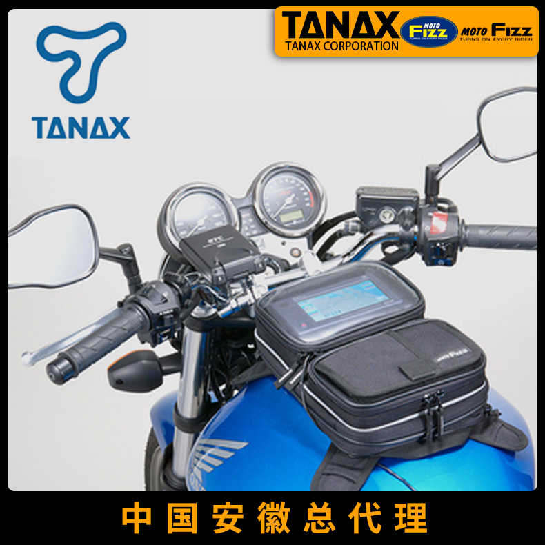 日本tanaxmotofizz油箱包