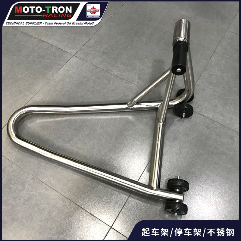 mototron单摇臂车架不锈钢