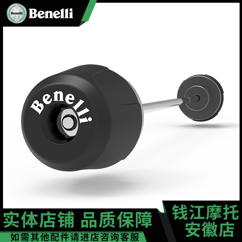 Benelli贝纳利原厂改装件