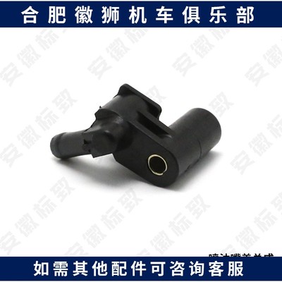 标致姜戈风冷摩托车节流阀体总成 喷油嘴盖总成 原厂配件FIG