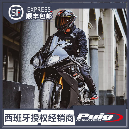 适用于15-18宝马S1000RR改装升高风挡西班牙PUIG摩托车挡风玻璃 - 封面