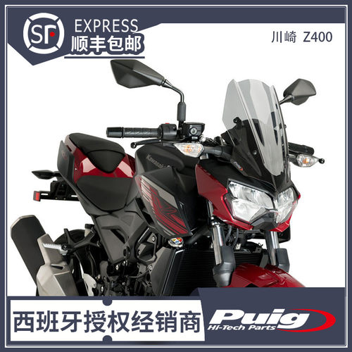 川崎加高风挡kawasaki