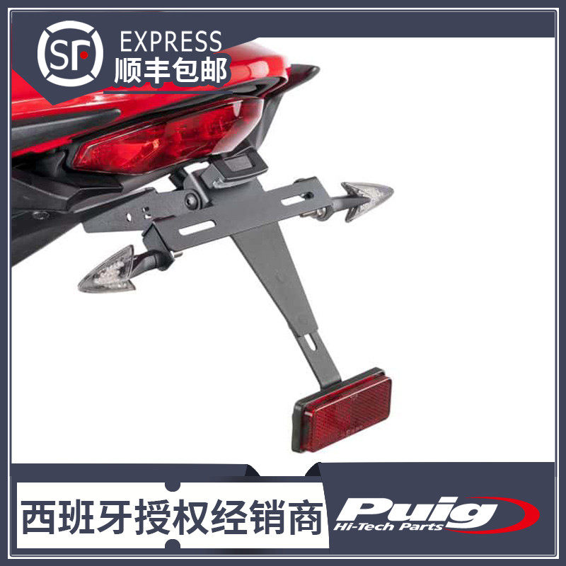 杜卡迪怪兽monster 1200/s 14-16改装可折叠后牌照架西班牙puig
