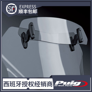 摩托车 风挡升高 风挡加高片 导流片 西班牙PUIG原装进口