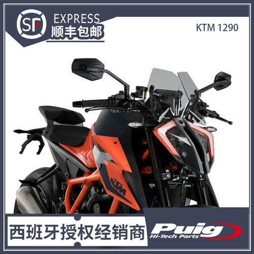 20-22ktm改装风挡PUIG