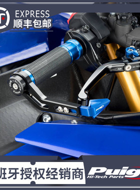 刹车保护 护弓 改装牛角护手弓 牛角保护 通用款西班牙PUIG进口