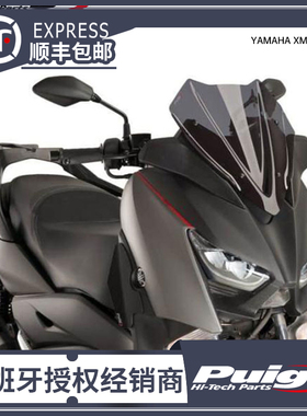适用于雅马哈YAMAHA18-22XMAX300风挡 竞技款风挡挡风西班牙PUIG