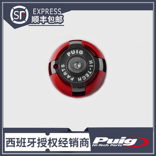dl650v-strom机油盖西班牙机油盖