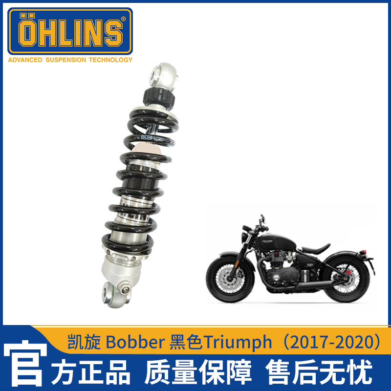 OHLINS 凯旋Bobber改装欧林斯可调后避震 黑色Triumph 现货顺丰包