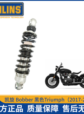 OHLINS 凯旋Bobber改装欧林斯可调后避震 黑色Triumph 现货顺丰包