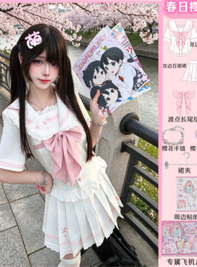 甜奈酱JK水手服樱花显瘦套装