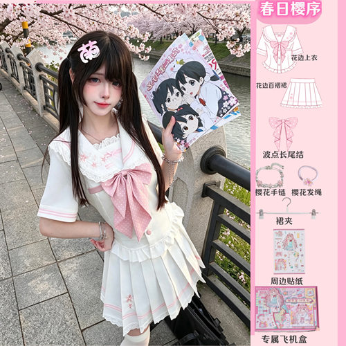 甜奈酱JK水手服樱花显瘦套装